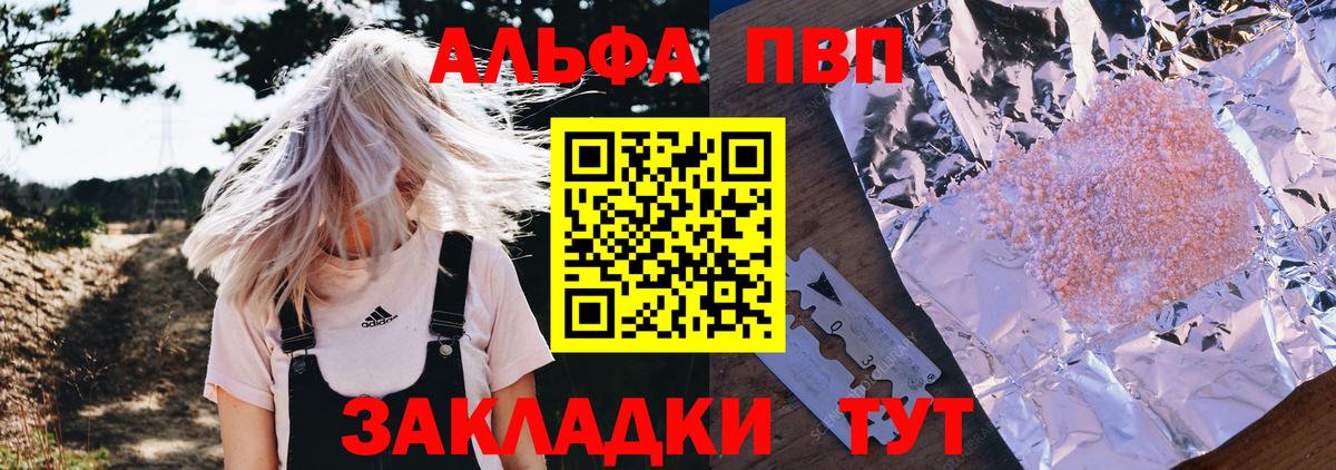 Каспийск  A PVP крисы CK  A-PVP  Вход с VPN  Alpha PVP мука  А ПВП VHQ 