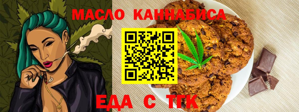 Каспийск  Печенье с ТГК марихуана  Вход с VPN 