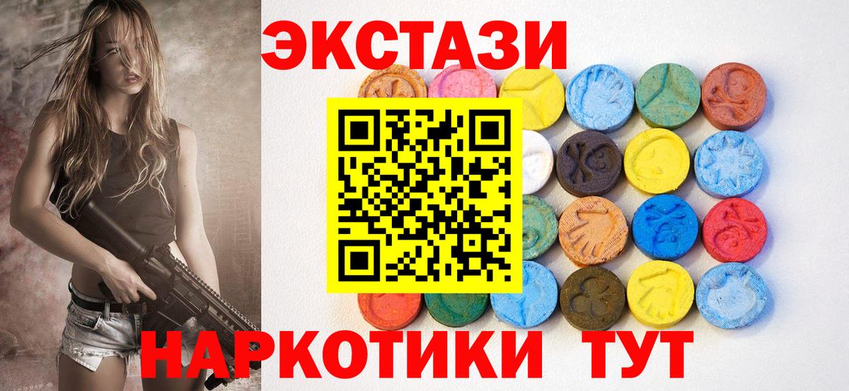 Ecstasy ешки  Вход с VPN  Ecstasy  Каспийск  Ecstasy 280мг 