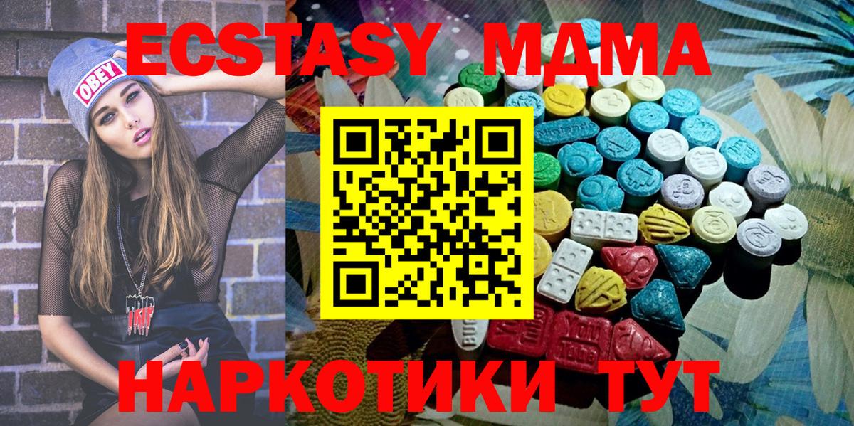 Экстази ешки Каспийск