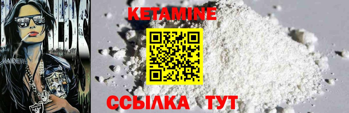Кетамин ketamine Каспийск