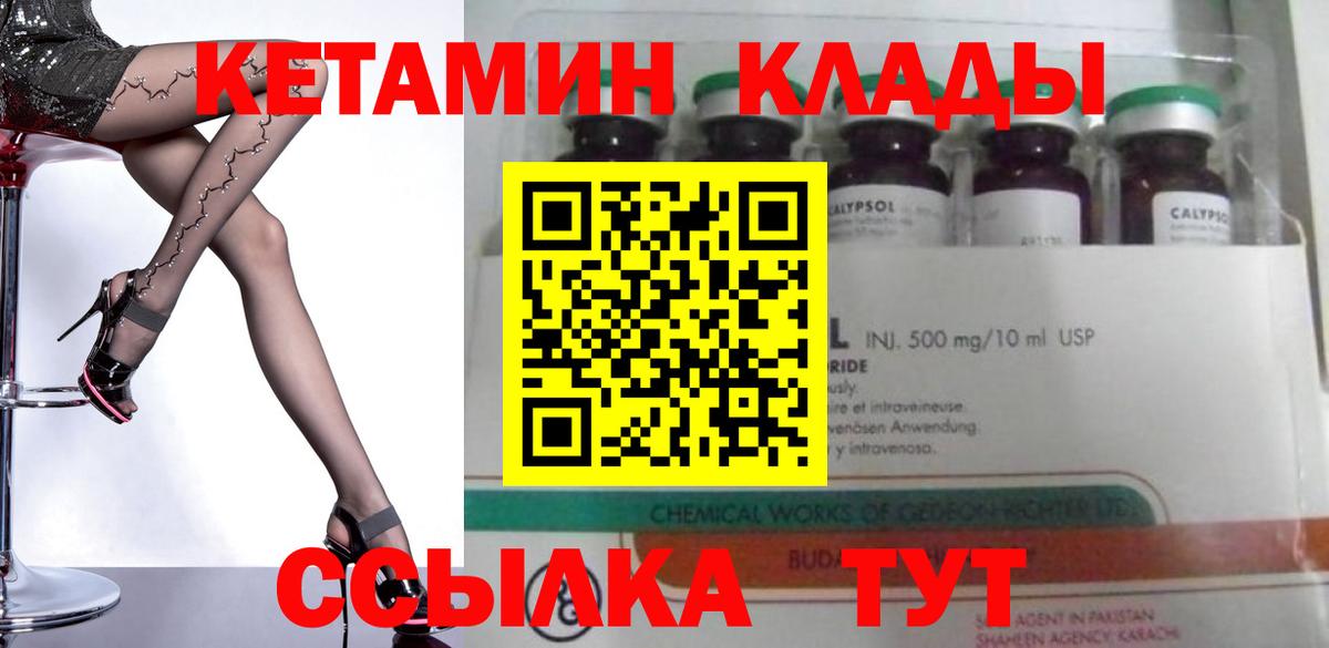 КЕТАМИН VHQ  Вход с VPN  Каспийск 