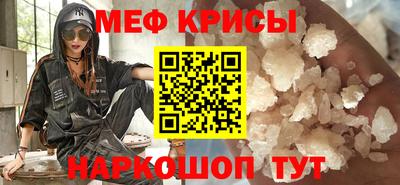 мефедрон мука Краснодар