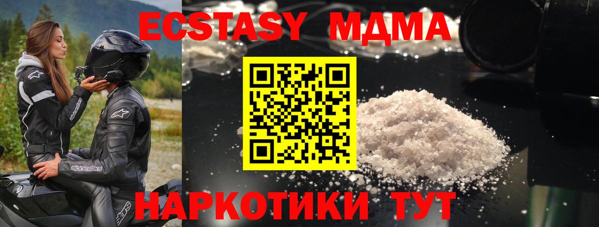 МДМА Molly  МДМА  Каспийск  Вход с VPN  МДМА VHQ 