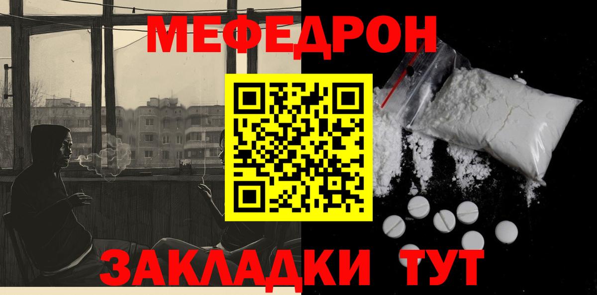 Мефедрон мука Каспийск