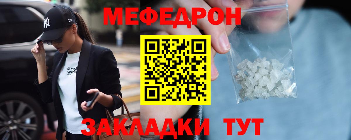 Меф 4 MMC  Вход с VPN  МЯУ-МЯУ  МЯУ-МЯУ mephedrone  Каспийск 