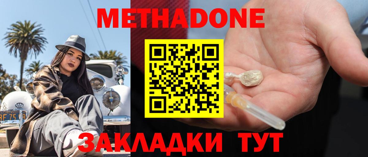 МЕТАДОН VHQ  Вход с VPN  Метадон мёд  Каспийск 