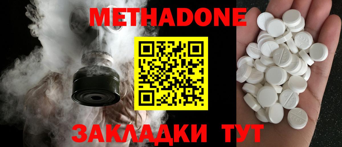 МЕТАДОН мёд Каспийск