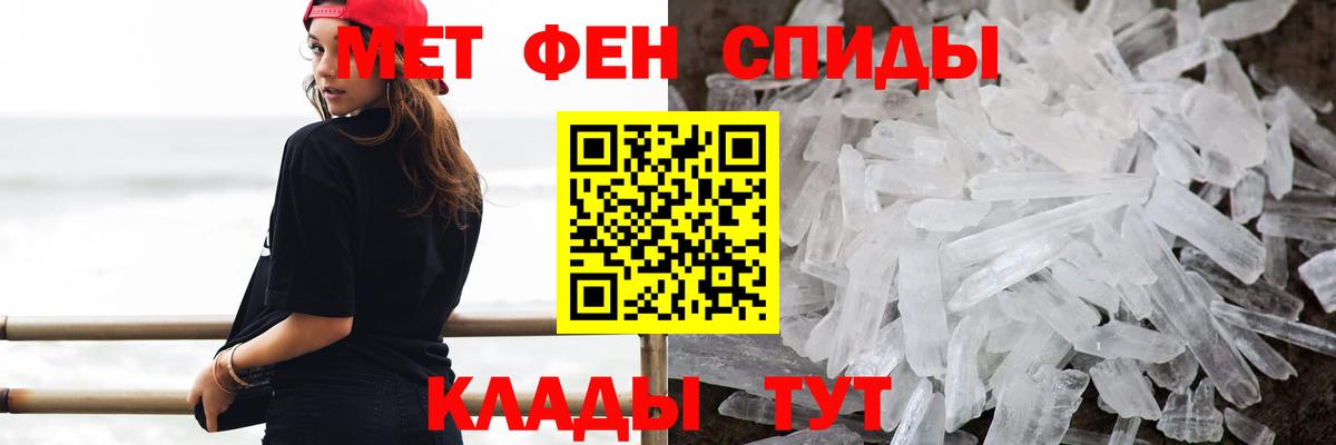 Метамфетамин кристалл  Вход с VPN  Метамфетамин кристалл  Каспийск 
