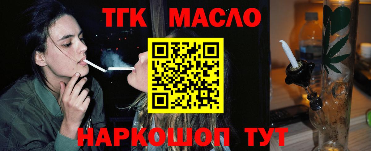 Дистиллят ТГК вейп  Вход с VPN  Каспийск  Дистиллят ТГК концентрат 